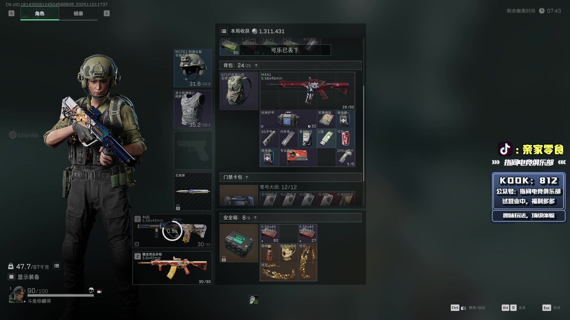 【2025-11-01 17点场】diyy刘頔：回来了！复健一下! kook 812!