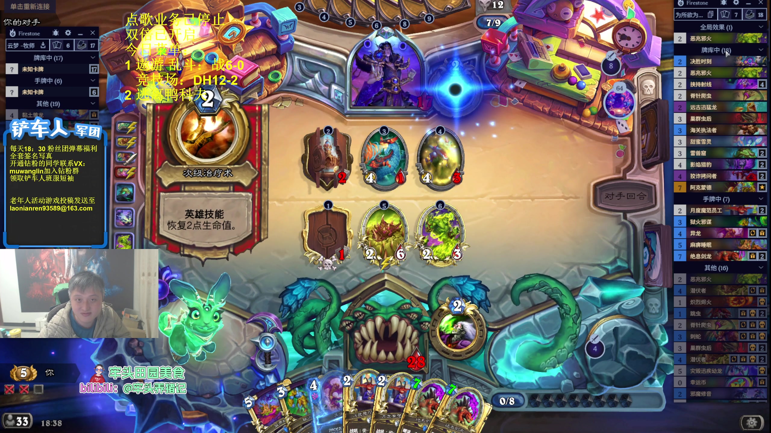 【2025-11-01 18点场】异灵术老师：异灵术：开心快乐93589