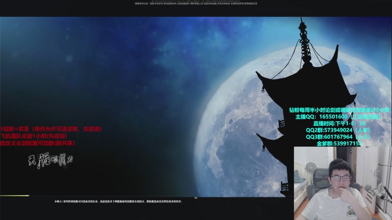 【2025-10-30 16点场】挽词丶清风：全职业论剑,飞机可插队！！！！