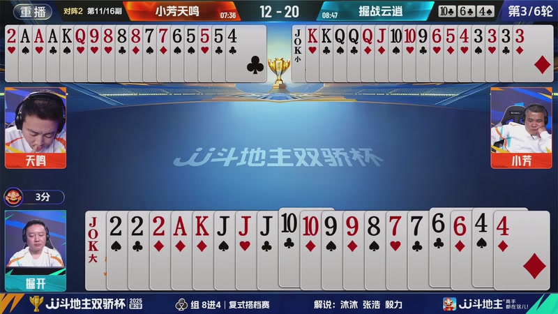 【2025-11-02 00点场】JJ斗地主官方：双骄杯火热进行中