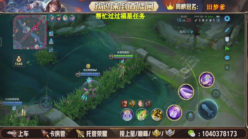 【2025-11-02 12点场】狗蛋吖丶：全分段有位置，老板请上车