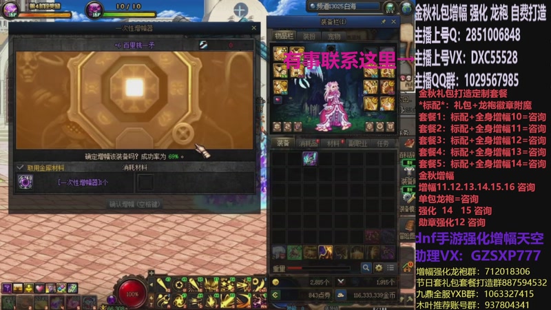 【2025-11-02 17点场】DNF木叶剑心：助理:增幅强化金秋礼包木叶晚上播