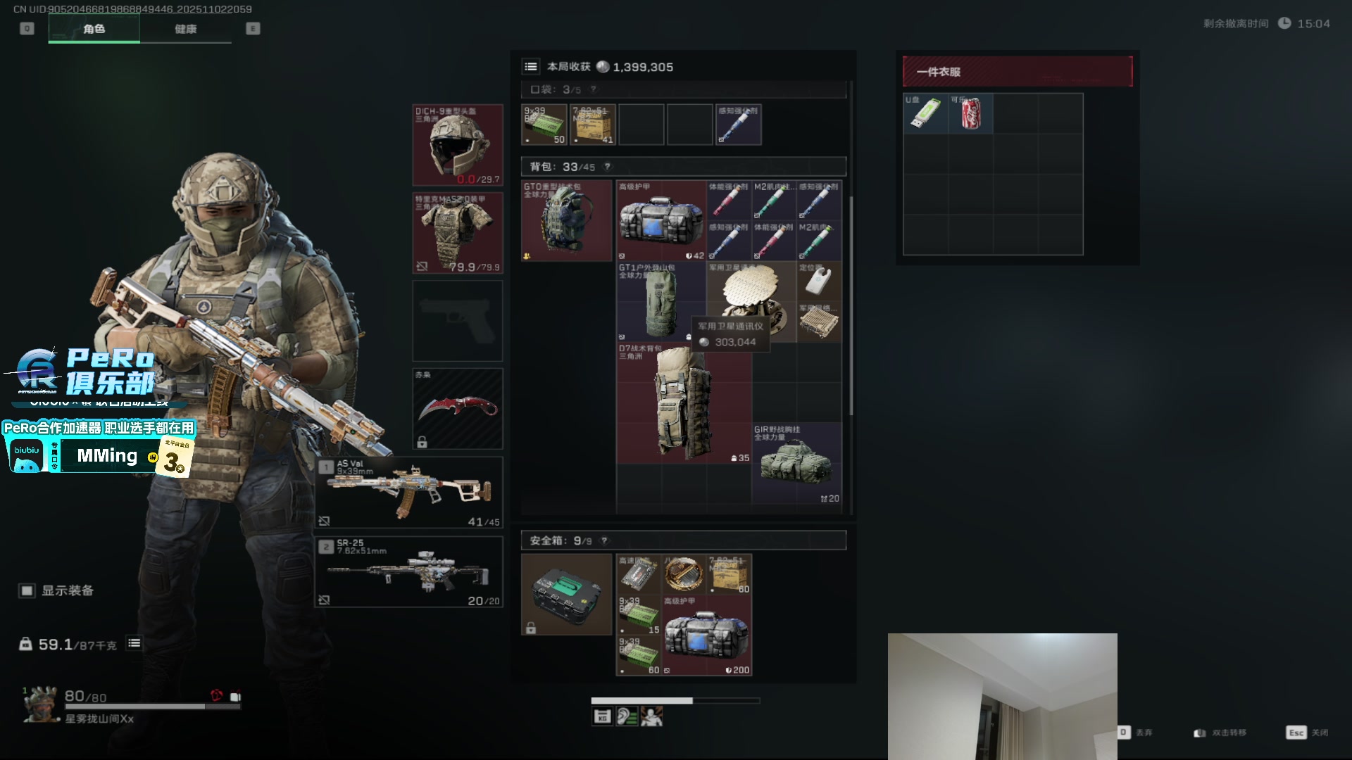 【2025-11-02 20点场】PeRo明明：游回来了！！