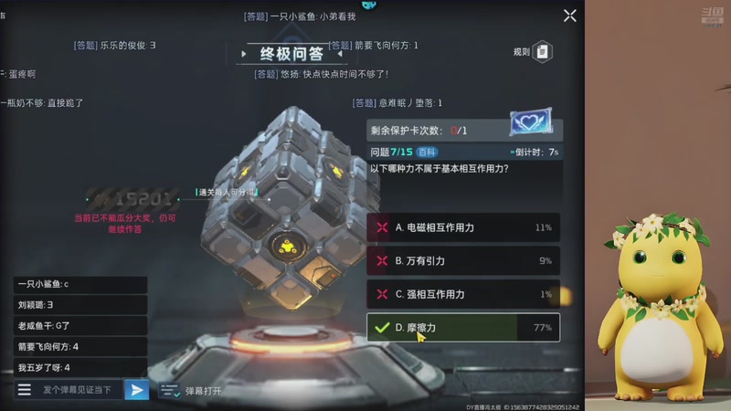 【2025-11-02 20点场】中华田园冯太极：跑刀部门任务什么活都干