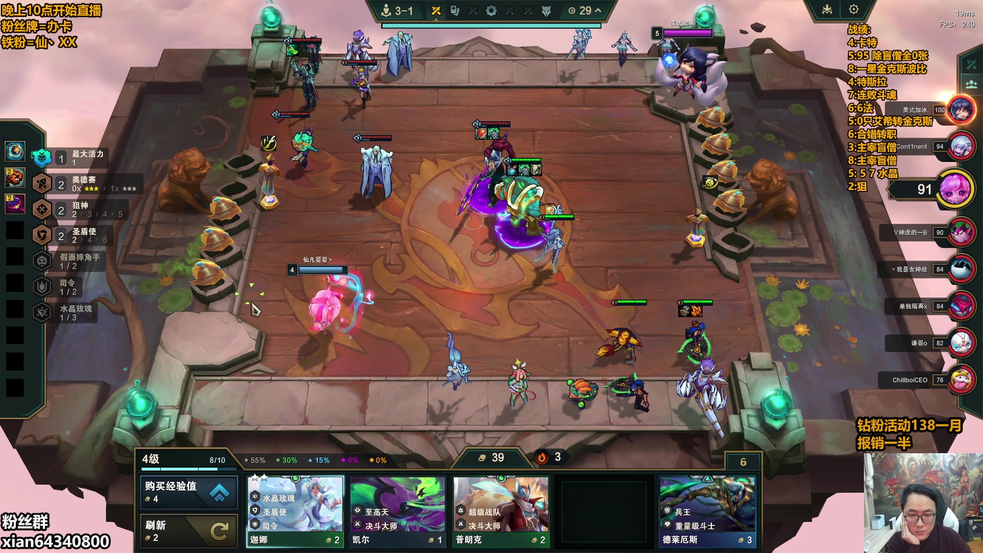 【2025-11-02 04点场】仙凡哥哥丶：仙凡：细致讲解~速来