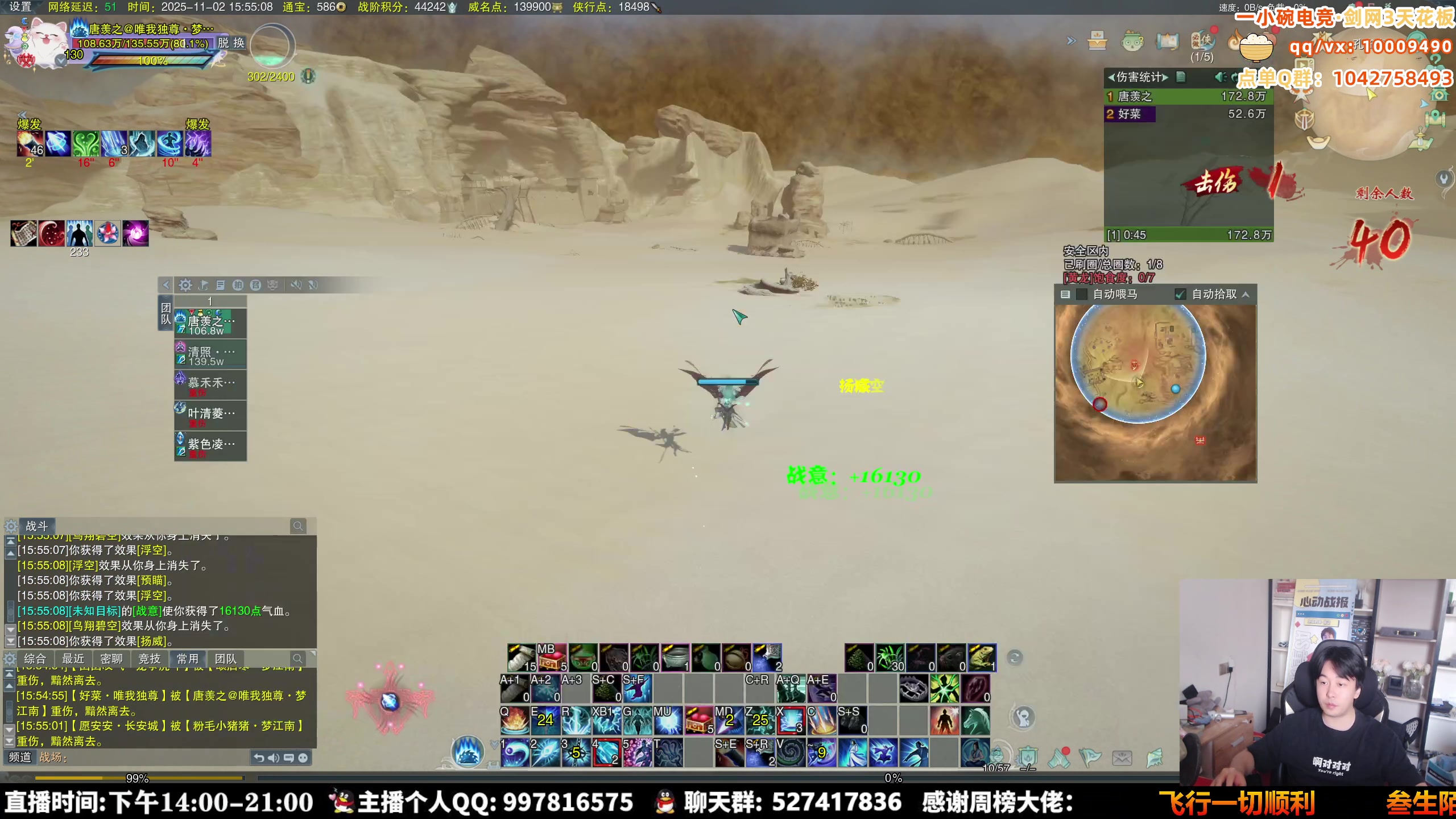 【2025-11-02 15点场】As童话话话：【两倍】唐门单排吃鸡把把前三