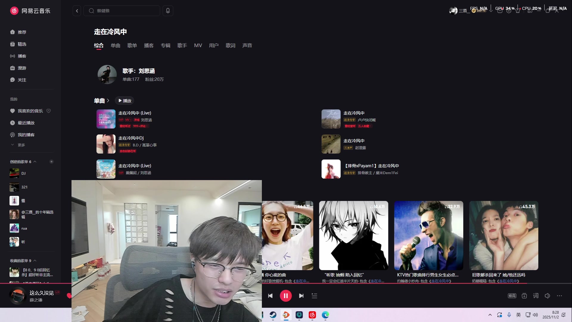 【2025-11-02 08点场】三酒OuO：风吹哪页读哪页。