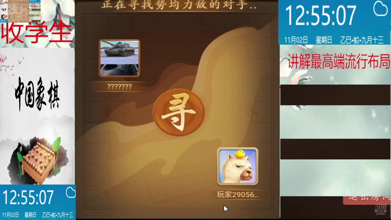 【2025-11-02 12点场】日月轮回888：巅峰布局全能大师