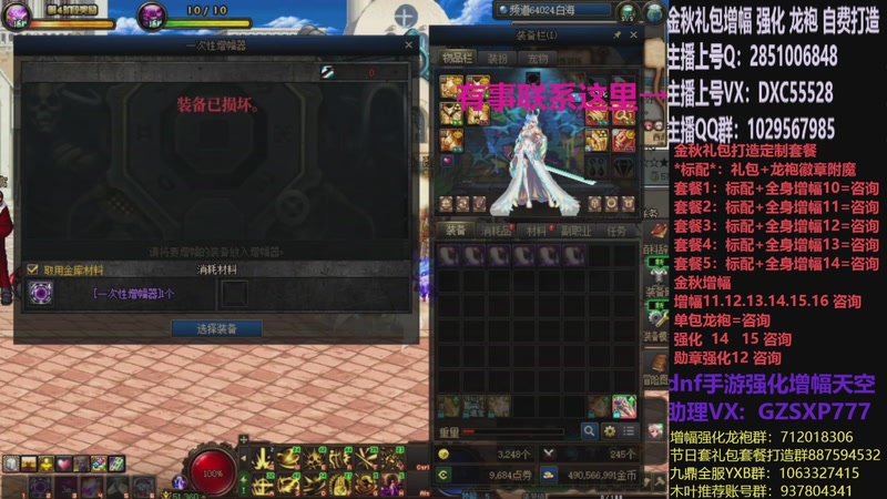 【2025-11-02 19点场】DNF木叶剑心：助理:增幅强化金秋礼包木叶晚上播