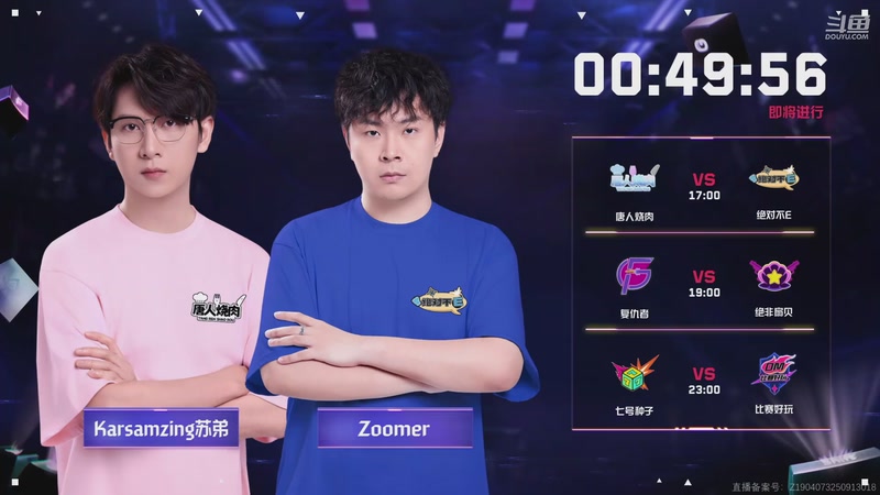 【2025-11-02 16点场】无畏契约赛事：2025无畏契约解说杯