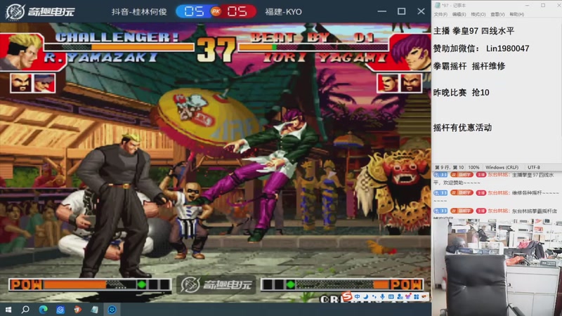 【2025-11-02 11点场】东台林铭：昨晚 老K 最新 比赛