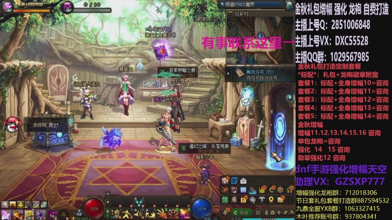 【2025-11-02 07点场】DNF木叶剑心：助理:增幅强化金秋礼包木叶晚上播