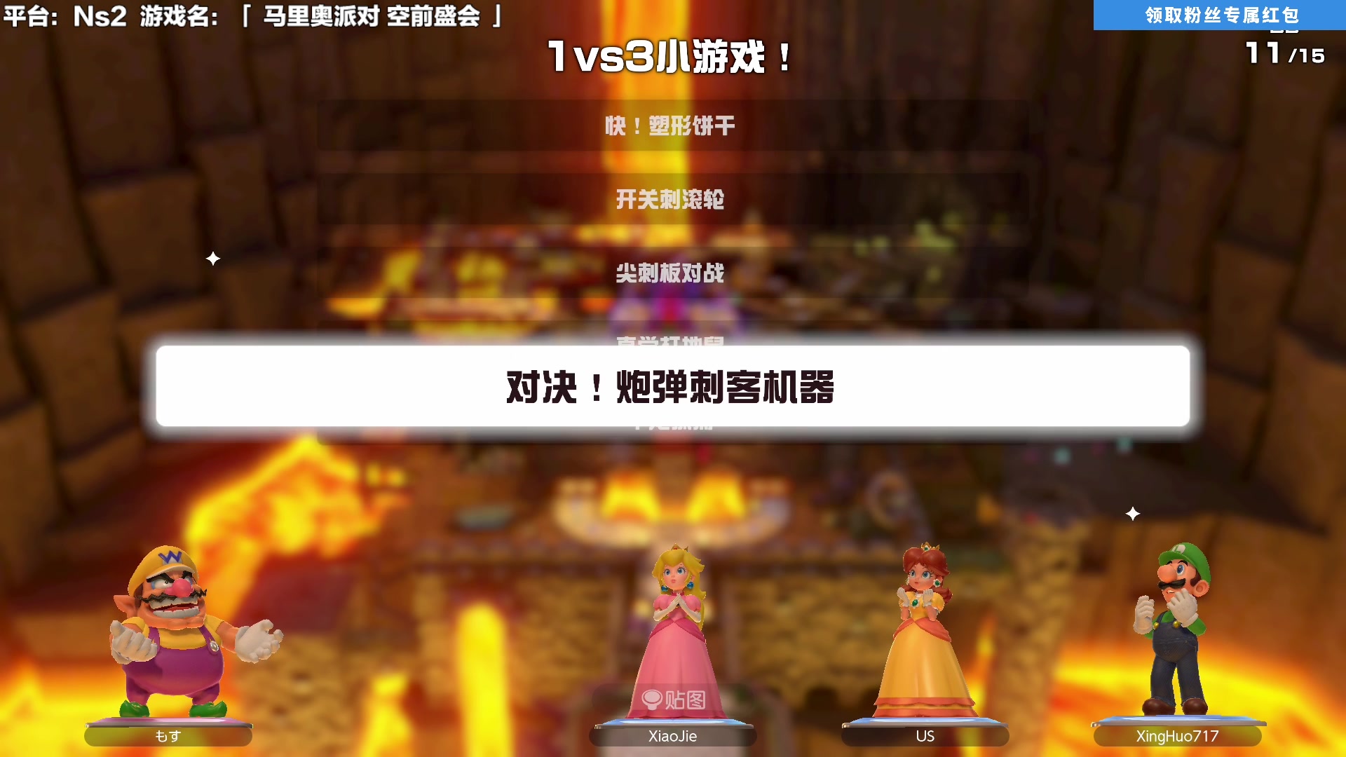 【2025-11-02 15点场】超级小桀：我可能玩了假的马里奥