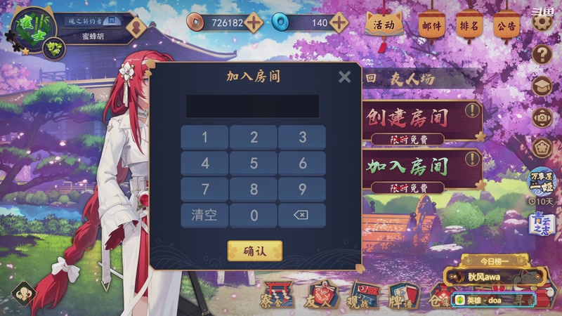 【2025-11-02 00点场】隐者丶丶：【小蜜蜂】我爱直播