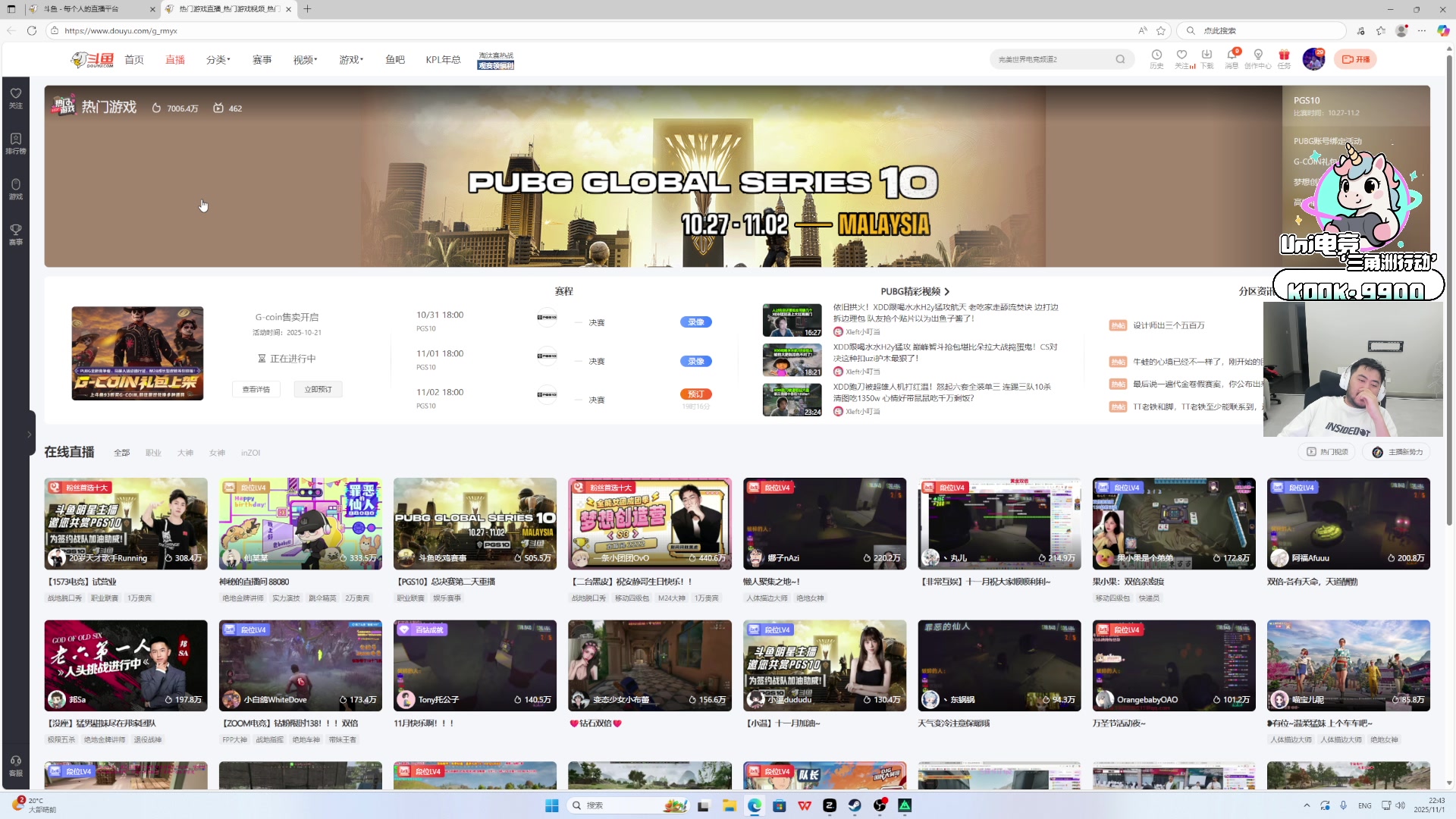 【2025-11-01 22点场】Big茄子：感冒发烧依然最强