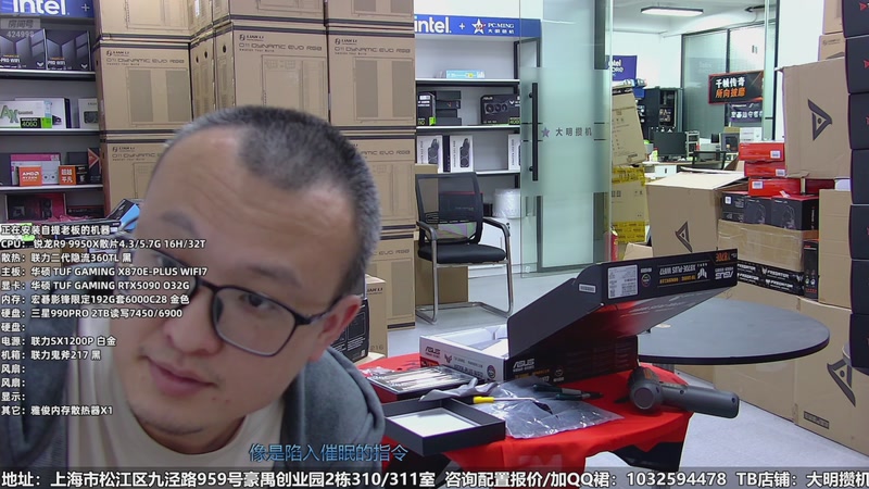 【2025-11-02 13点场】上海大明海：【大明攒机】4台5090办公机来袭！