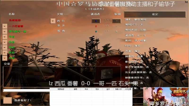 lz 西瓜 番薯  3-1  一哥 一匹 石头