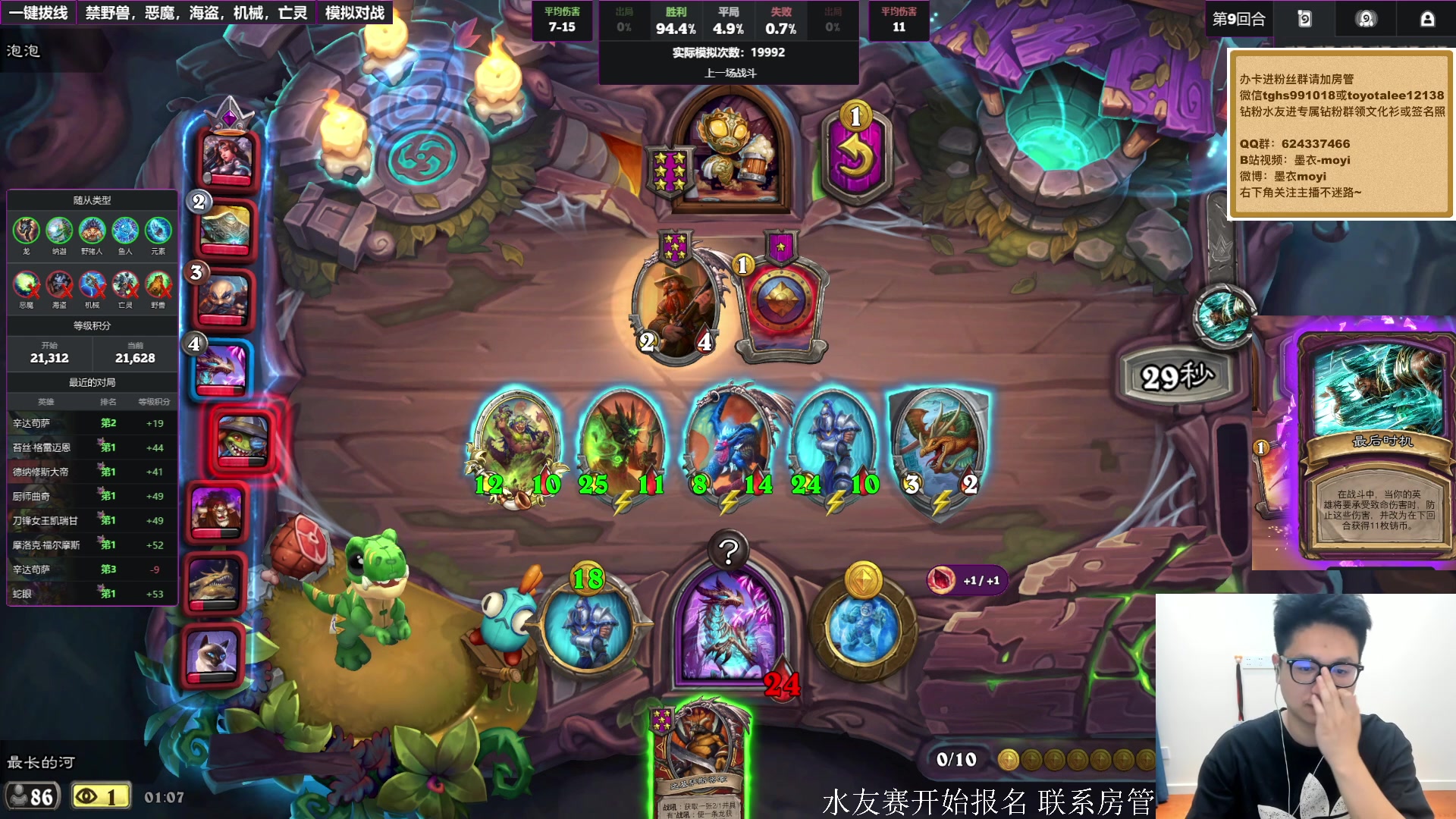 【2025-11-02 00点场】墨衣moyi：来登顶一下