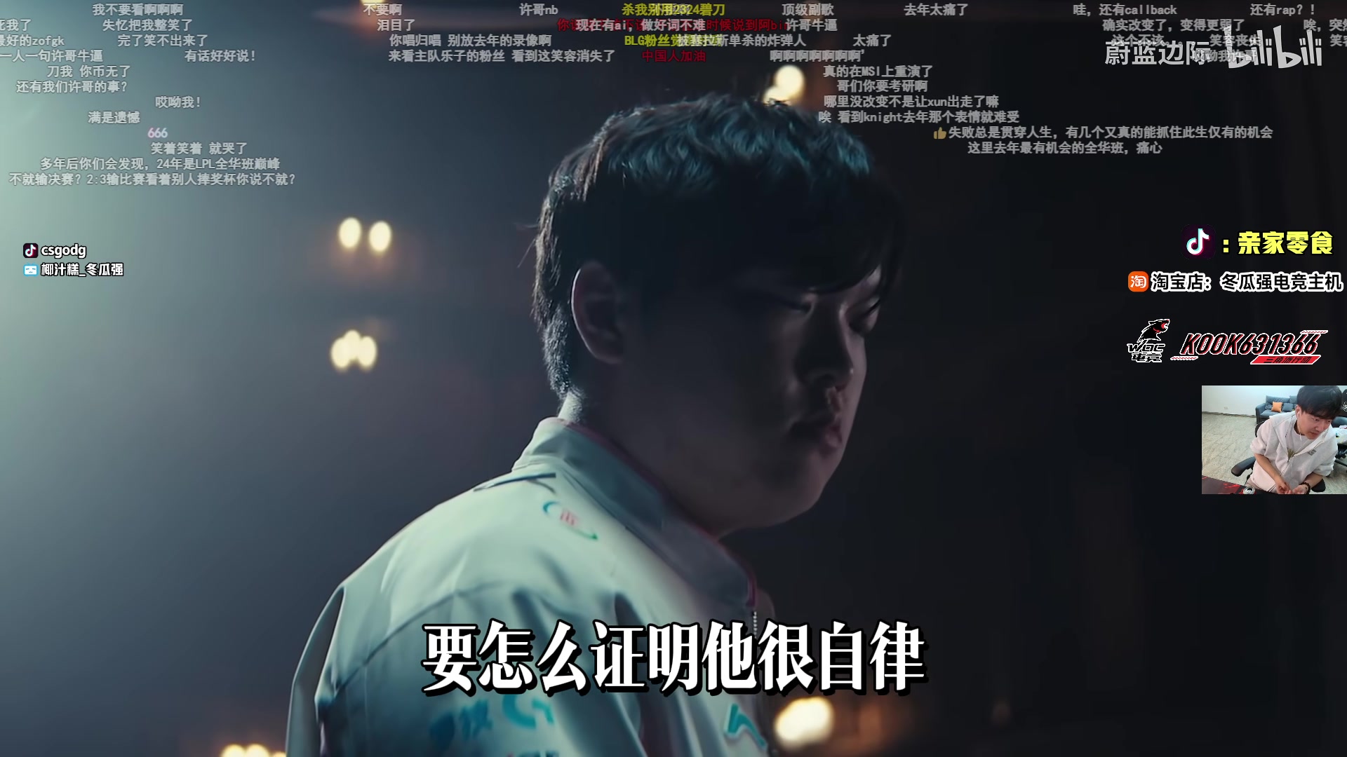 【2025-11-02 17点场】椰汁糕冬瓜强：全DY家庭地位最高的男人