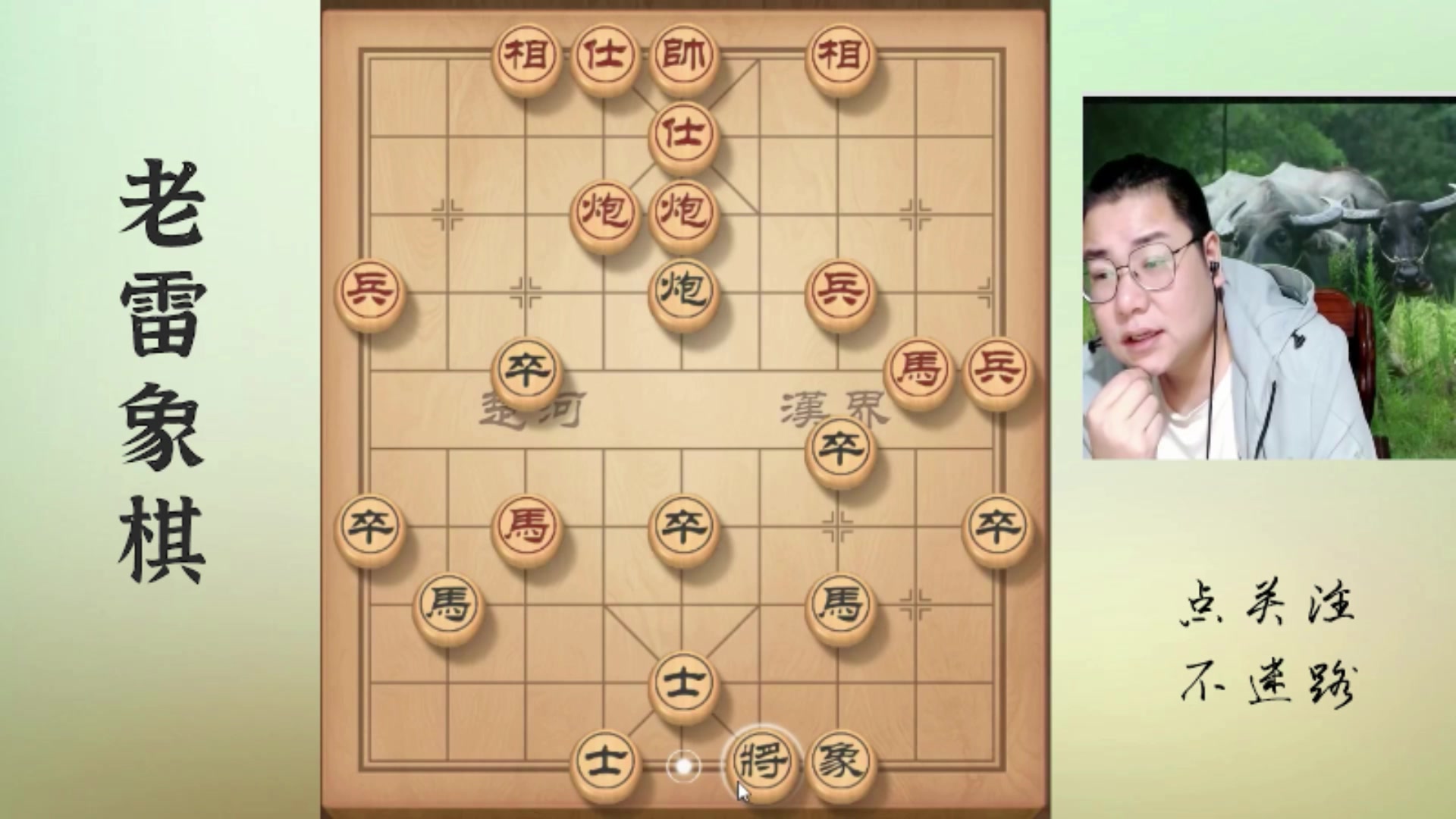 【2025-11-02 09点场】雷疯小叔：不好惹的疯子：我什么都不怕，鬼都不怕！