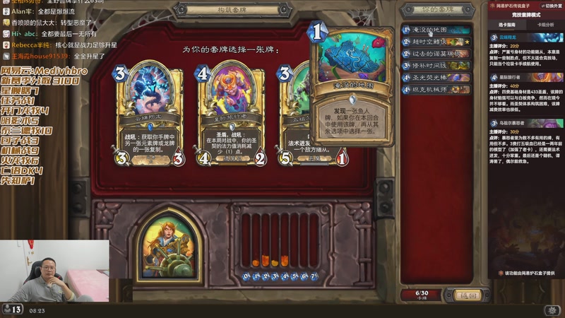 【2025-11-02 08点场】麦迪文哥：这版本带劲，神仙打架