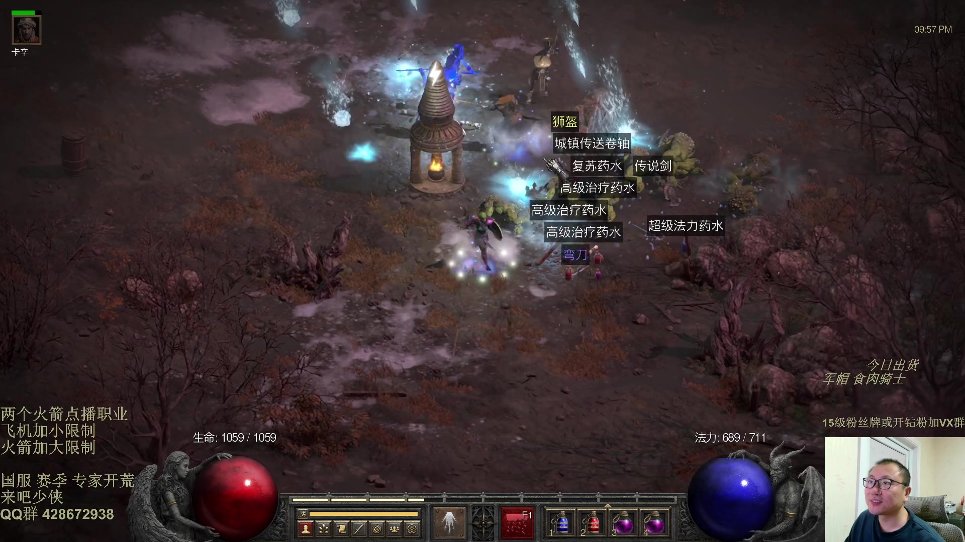 【2025-11-01 21点场】英雄吕布：暗黑2 专家模式 战网 开荒