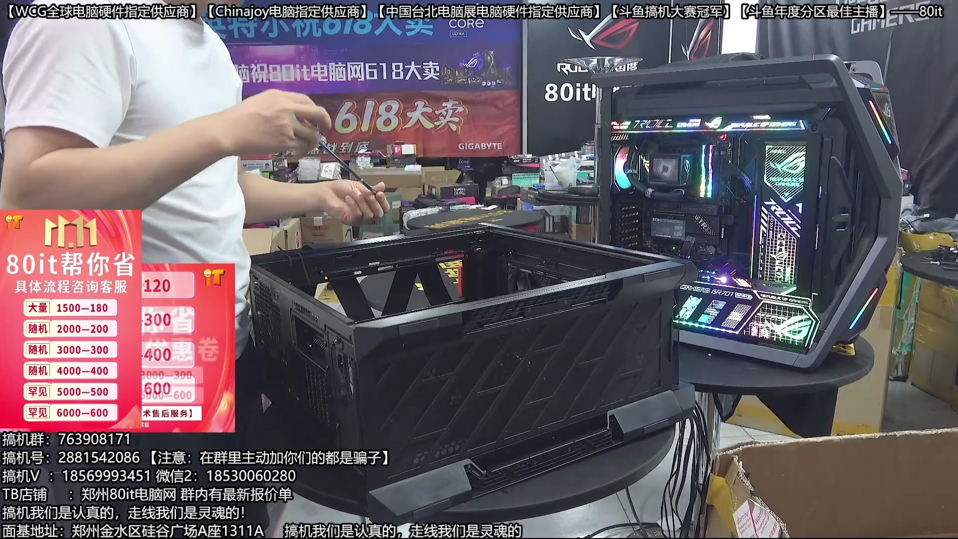 【2025-11-02 06点场】80it电脑网：郑州80it：双11电脑活动开启