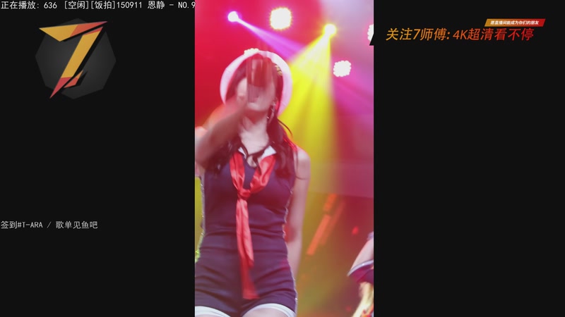 【2025-11-02 00点场】7师傅：清晨醒脑！T-ARA根本停不下来！