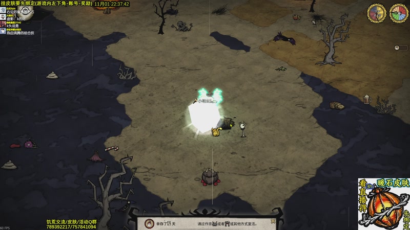 【2025-11-01 22点场】小明鸽i：看直播得皮肤 饥荒小明鸽i