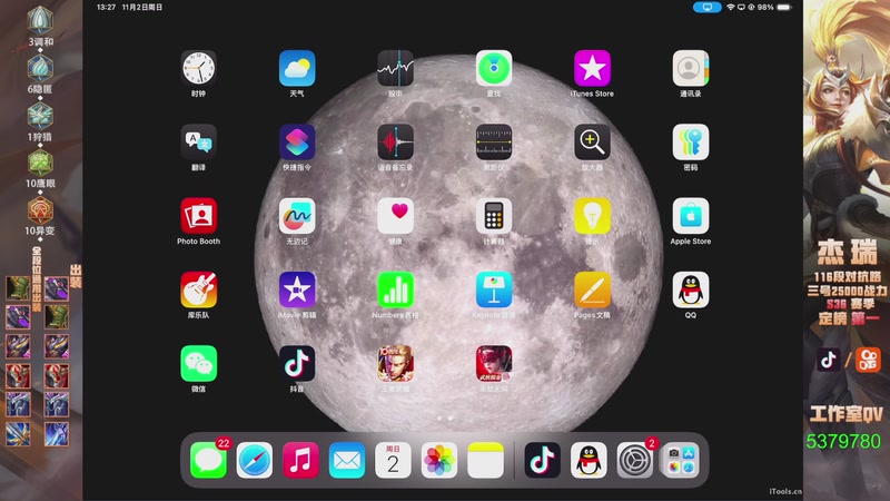 【2025-11-02 完整版】Ay杰瑞：为了irui而战