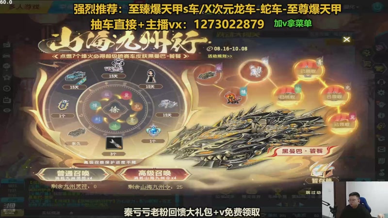 【2025-11-02 完整版】圆梦大师丶秦珂：直播中：飞车最强圆梦直播间