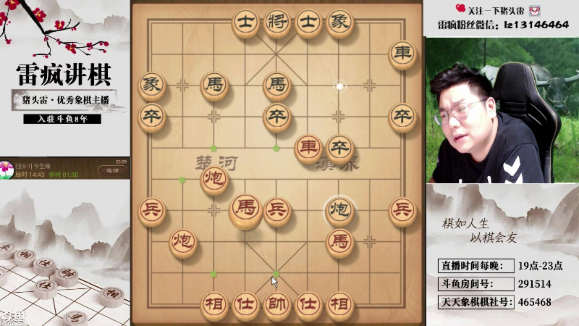 【2025-11-02 17点场】雷疯小叔：不好惹的疯子：我什么都不怕，鬼都不怕！