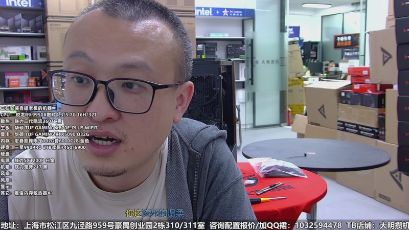 【2025-11-02 15点场】上海大明海：【大明攒机】4台5090办公机来袭！