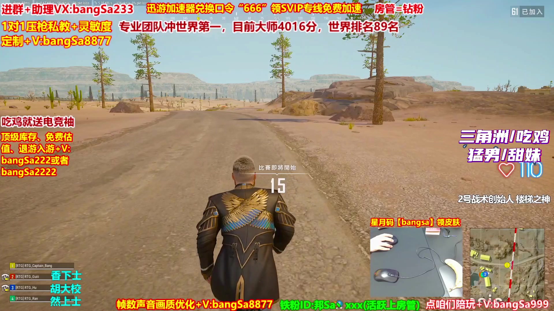 【2025-11-01 22点场】邦Sa：大师局硬核指挥！专业团队冲分教学！