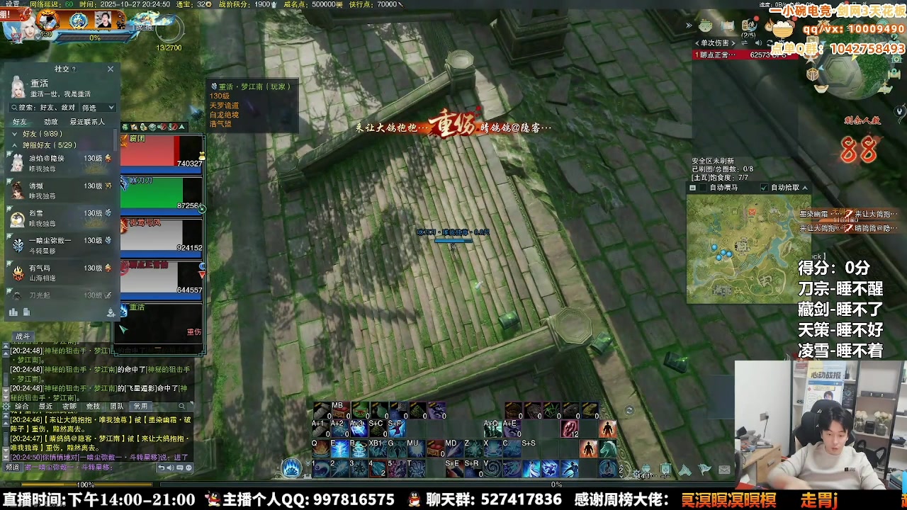 【2025-11-02 09点场】As童话话话：【两倍】新赛季唐门教学，往里进！