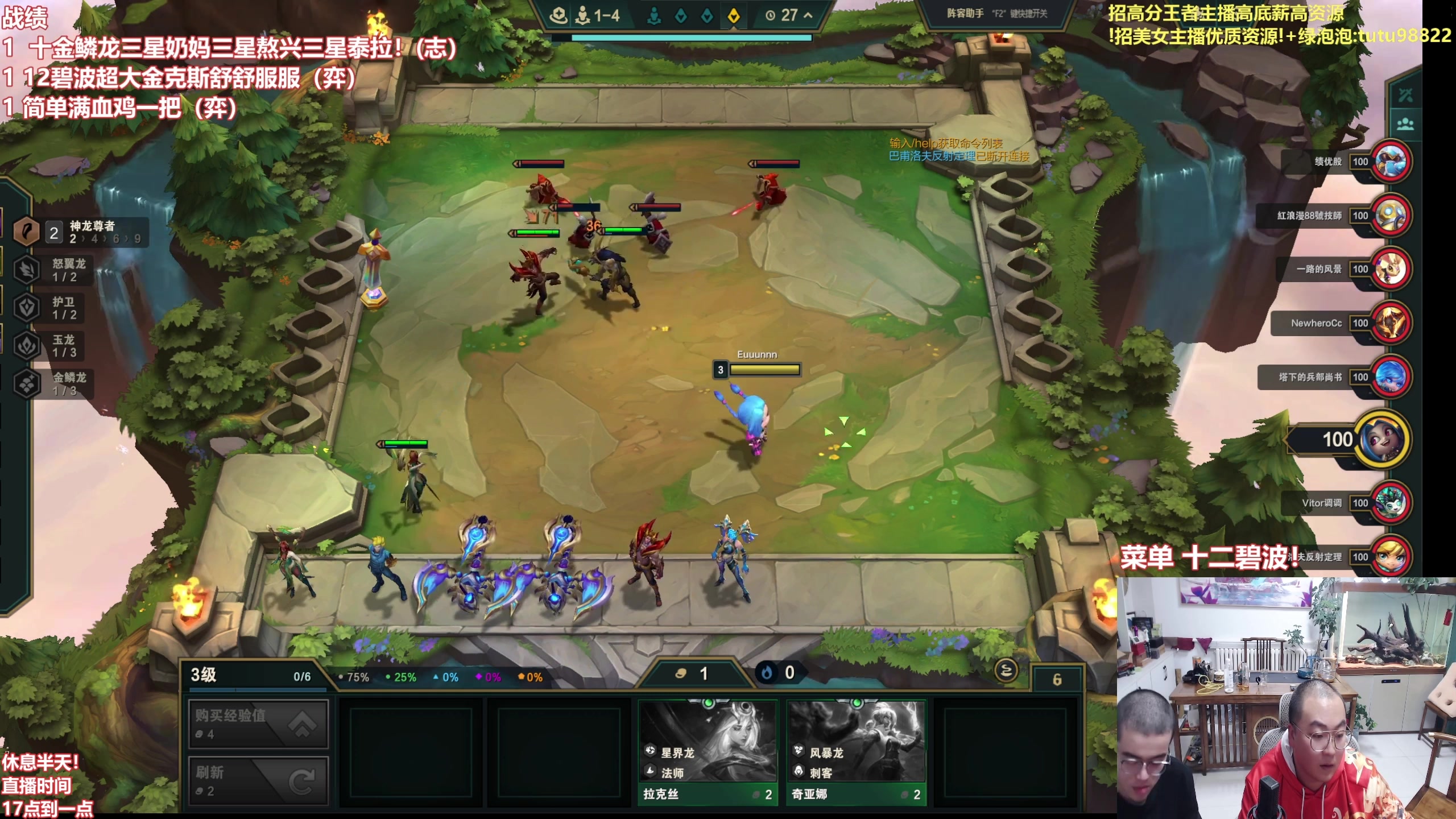 【2025-11-02 13点场】山东棋王弈哥：十金鳞教学！！