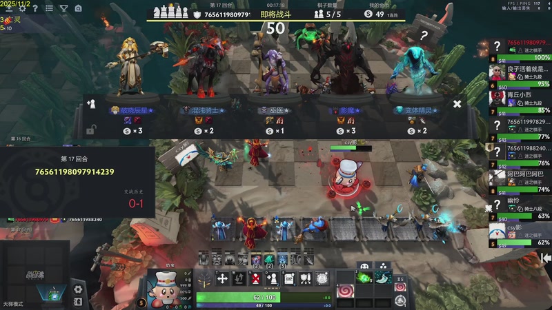 【2025-11-02 12点场】csy影：你懂下棋吗?