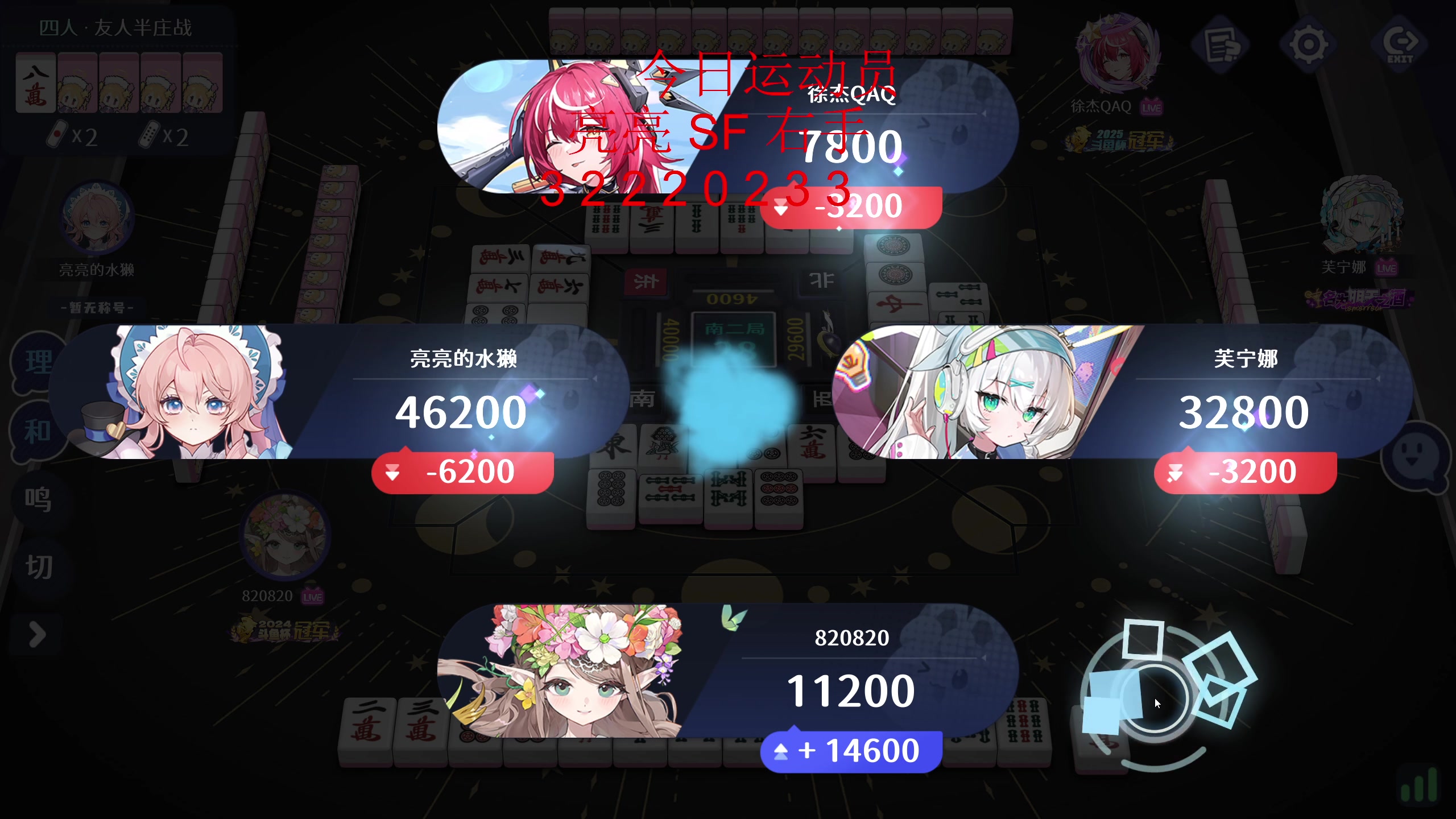 【2025-11-02 16点场】820邹倚天：周末快乐友人~~