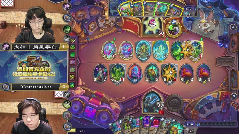 【2025-11-02 17点场】暴雪游戏频道：2025炉石传说秋季精英挑战赛决赛日