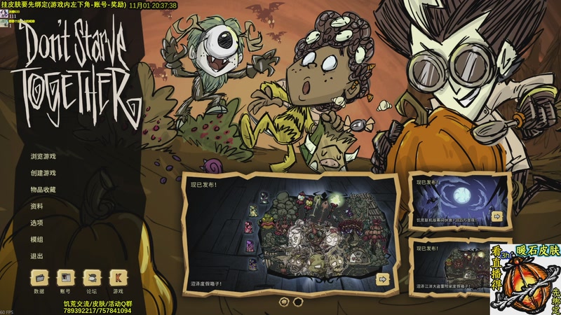 【2025-11-01 20点场】小明鸽i：看直播得皮肤 饥荒小明鸽i