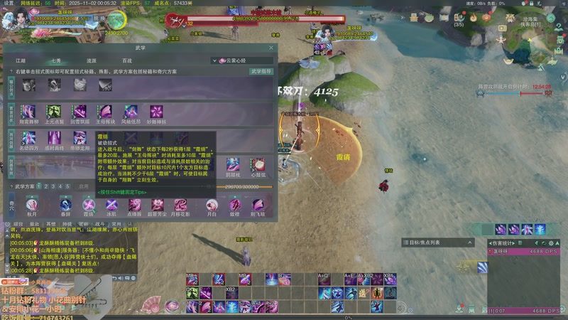 【2025-11-02 00点场】花舞剑：全是细节的操作