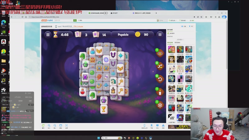 【2025-11-01 22点场】丸子头的文哥哥：速看金鳞爽局别错过！