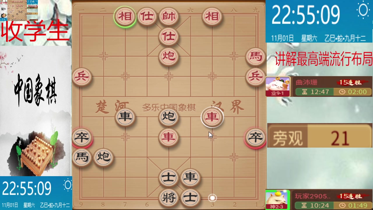 【2025-11-01 22点场】日月轮回888：巅峰布局全能大师