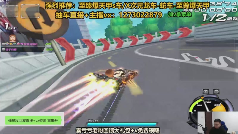 【2025-11-02 18点场】圆梦大师丶秦珂：直播中：飞车最强圆梦直播间