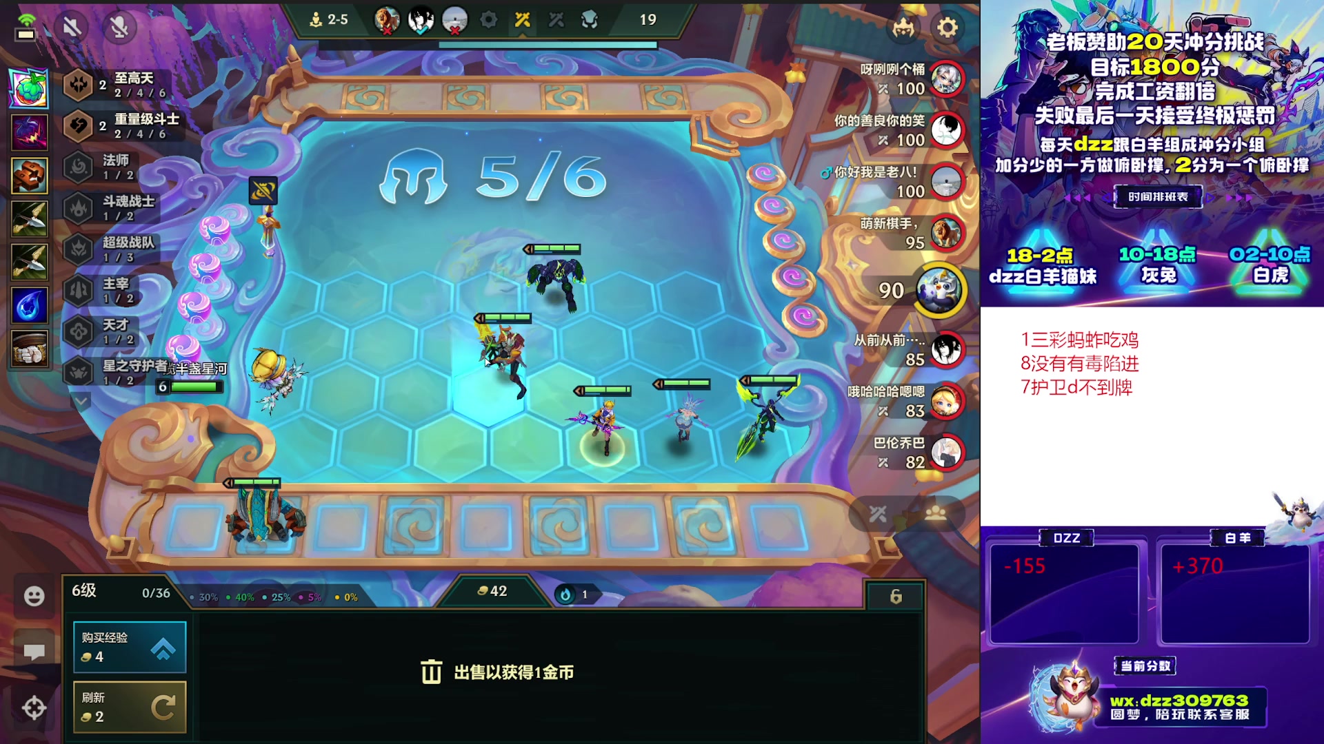 【2025-11-02 11点场】恰饭丶DZZ：赛季末冲个1800分