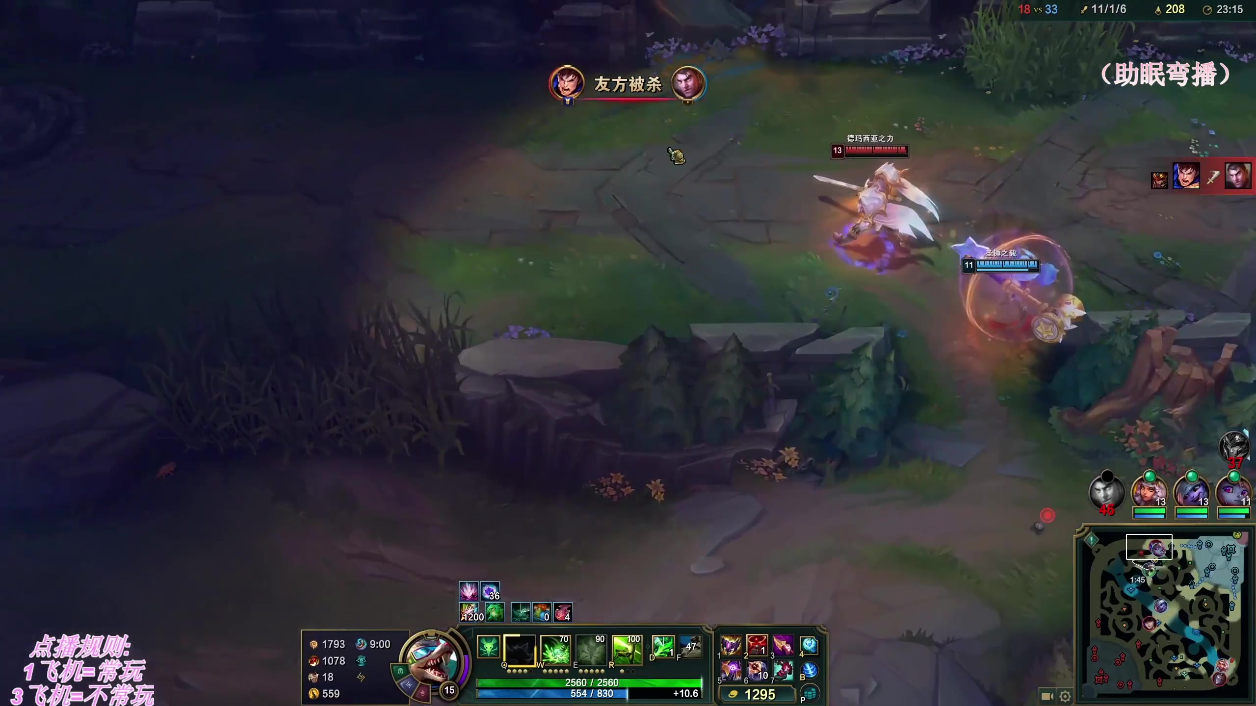 【2025-11-02 02点场】叶音符：排位增压,乱斗减压。