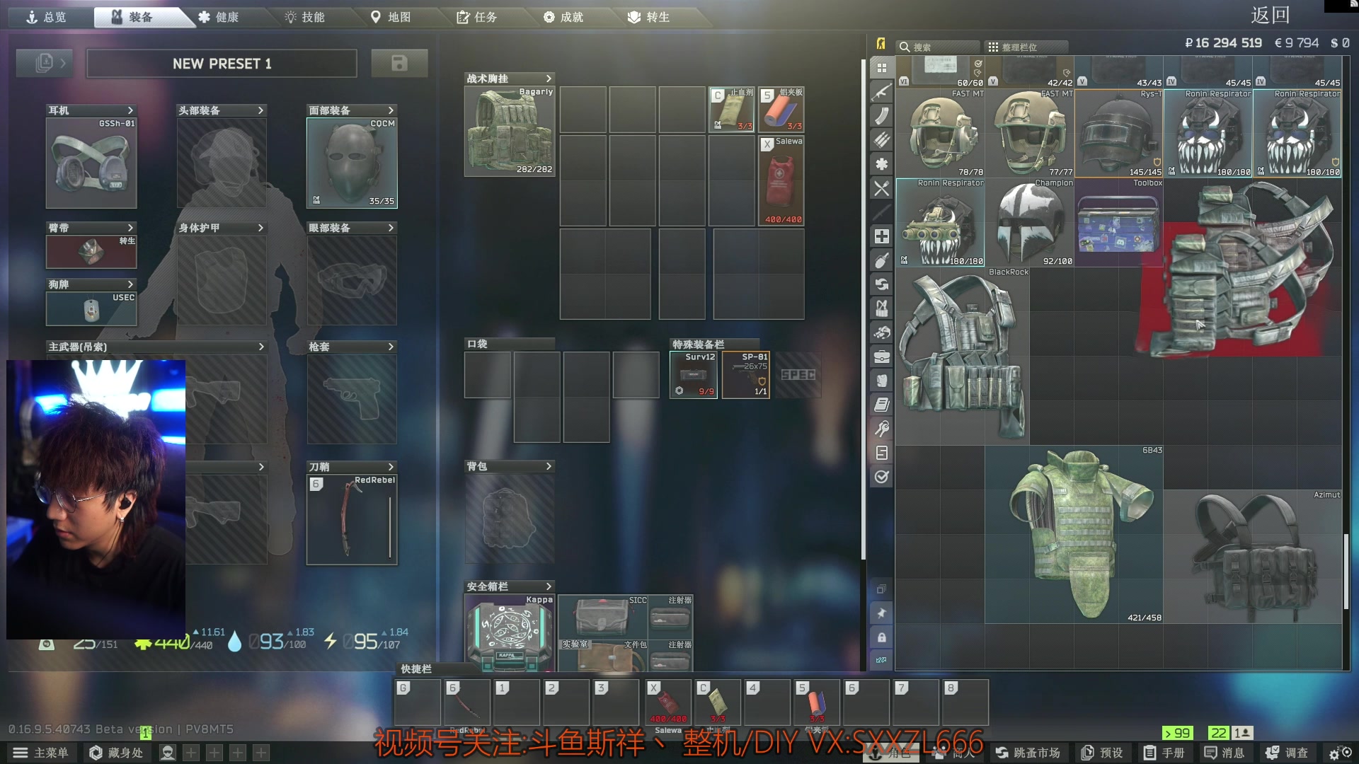 【2025-11-01 23点场】斯祥丶：|P4|塔科夫最强独狼游戏实况