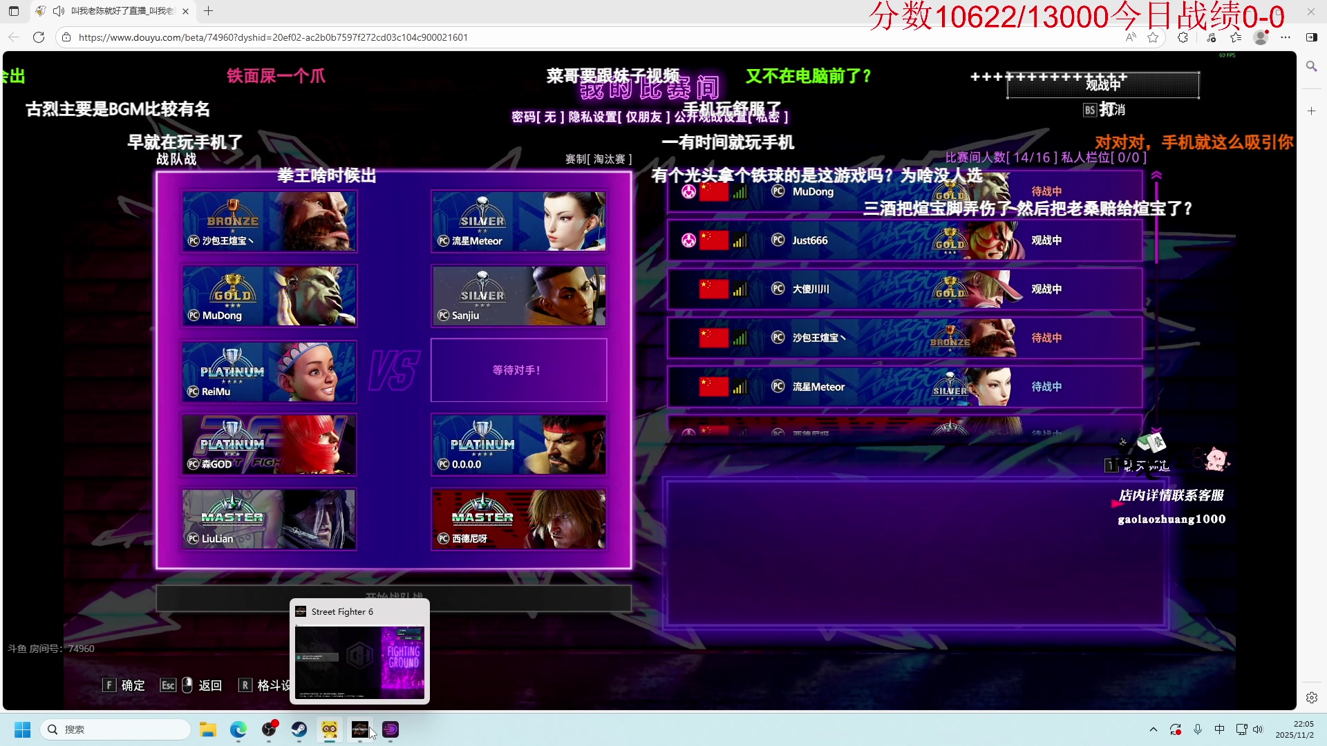 【2025-11-02 21点场】霸气虚幻哥1991：打拳打拳！73965