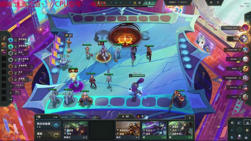 【2025-11-02 09点场】迷离之道丶：迷离劫：云顶小诸葛