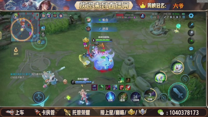 【2025-11-02 16点场】狗蛋吖丶：全分段有位置，老板请上车